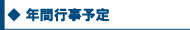 ”NŠÔsŽ–—\’è