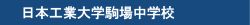 ���{�H�Ƒ�w��ꒆ�w�Z